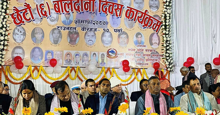 बलिदानी दिवसमा शहीद परिवारलाई ३ लाख सहयोग