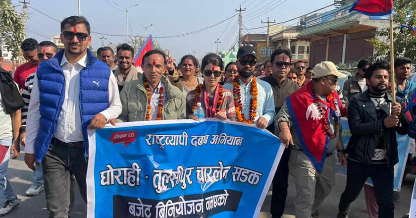 घोराही-तुलसीपुर सडकखण्डमा रास्वपाको दबाब यात्रा