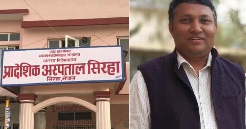 प्रादेशिक अस्पताल सिरहाका पूर्वमेसु र चिकित्सकविरुद्ध जाहेरी
