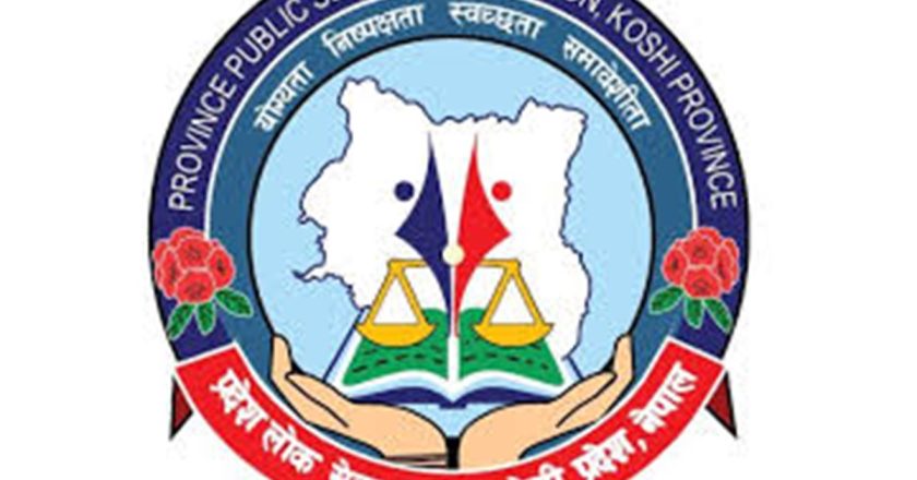 सरकारी रोजगारीको अवसर : कोशी प्रदेश लोकसेवा आयोगले खुलायो जागिर