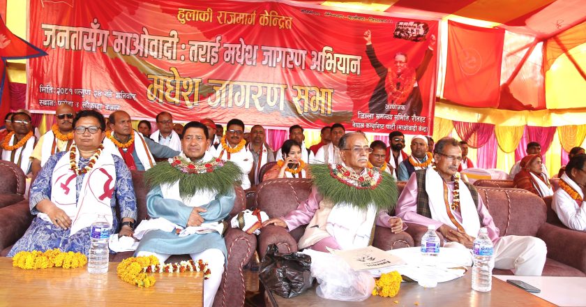 ओली सरकारका कारण देश दुर्घटनाको खतरामा परेको भन्दै माओवादी नेताहरू काठमाडौँ फर्कँदै